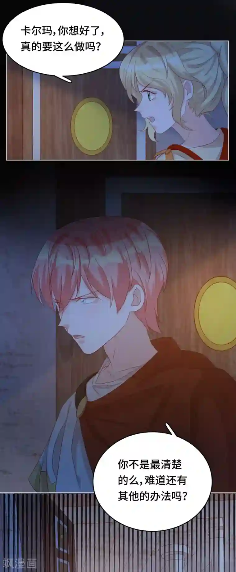 云想之歌-笼中之恋第2季39话 抢夺