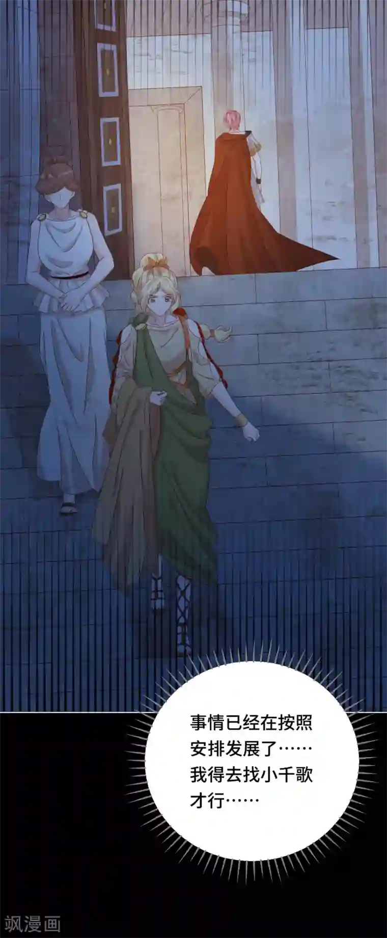 云想之歌-笼中之恋第2季39话 抢夺