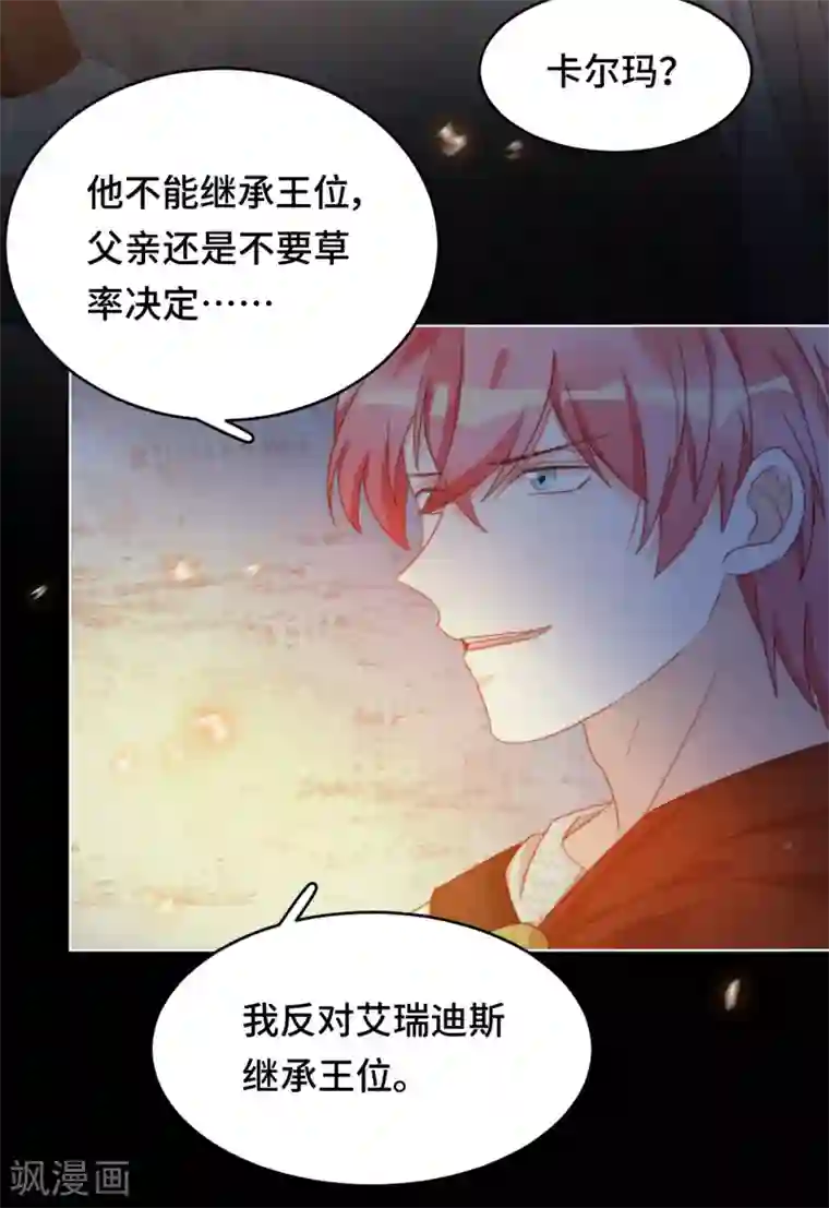 云想之歌-笼中之恋第2季39话 抢夺