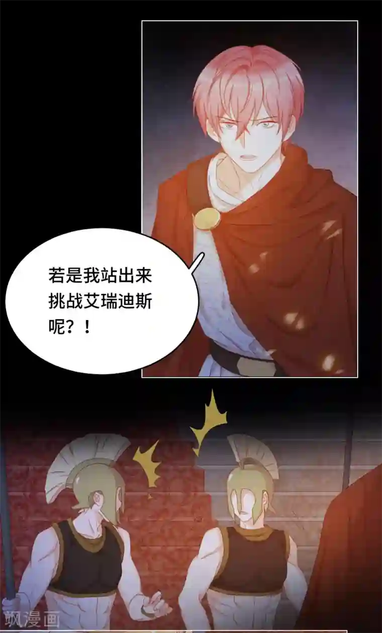 云想之歌-笼中之恋第2季39话 抢夺