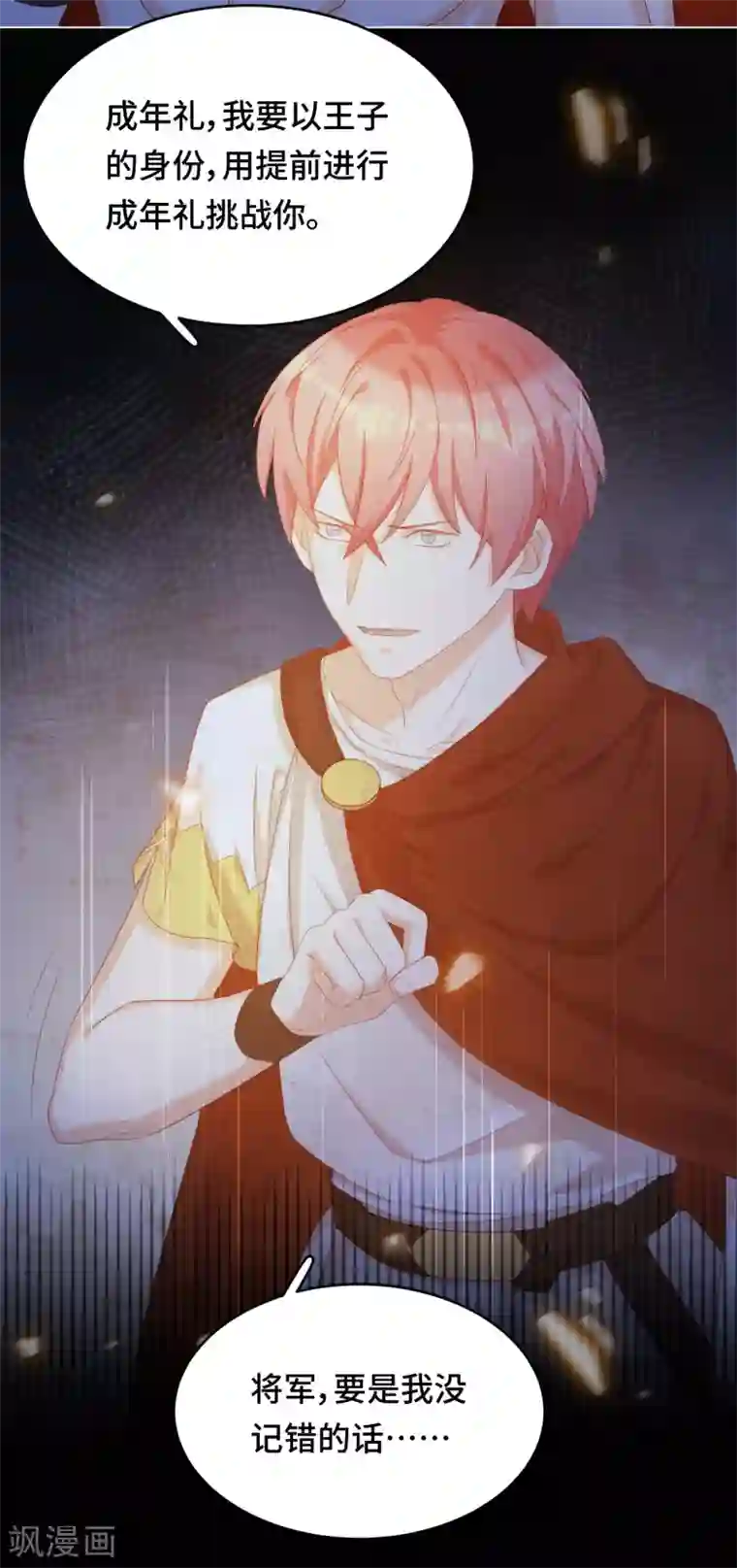 云想之歌-笼中之恋第2季39话 抢夺