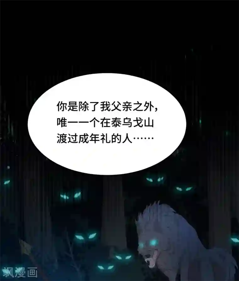 云想之歌-笼中之恋第2季39话 抢夺