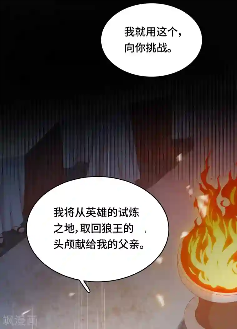 云想之歌-笼中之恋第2季39话 抢夺