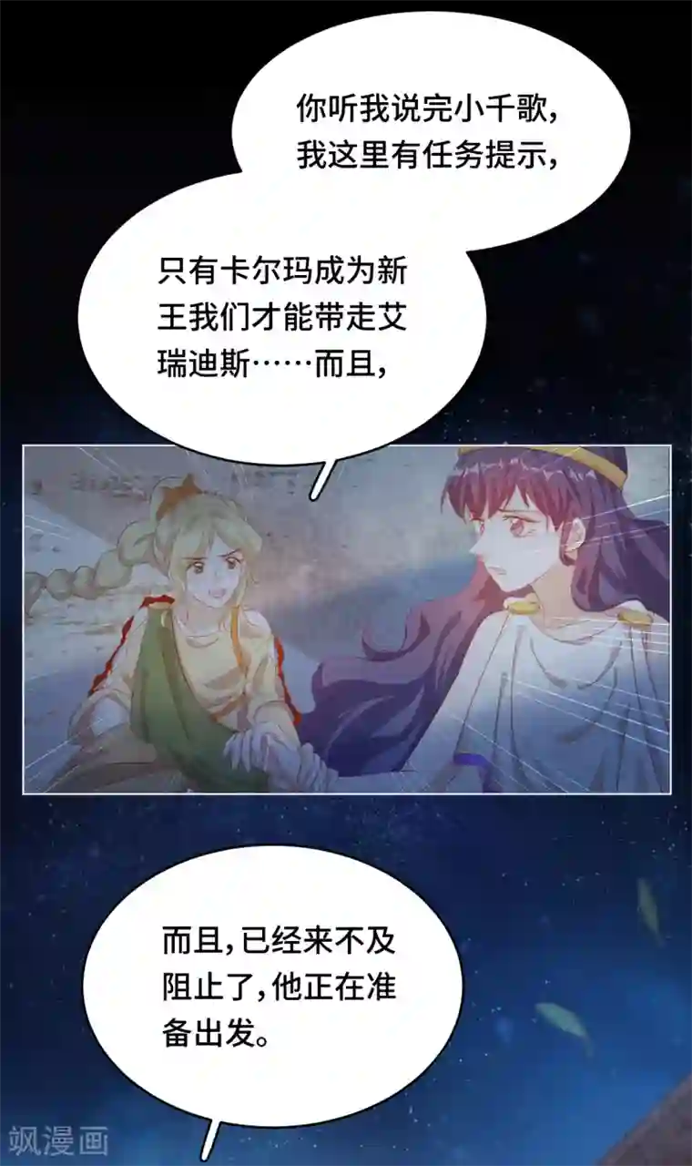 云想之歌-笼中之恋第2季39话 抢夺