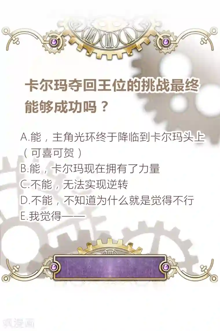 云想之歌-笼中之恋第2季39话 抢夺