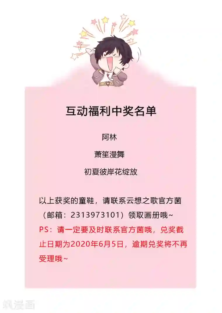 云想之歌-笼中之恋第2季39话 抢夺