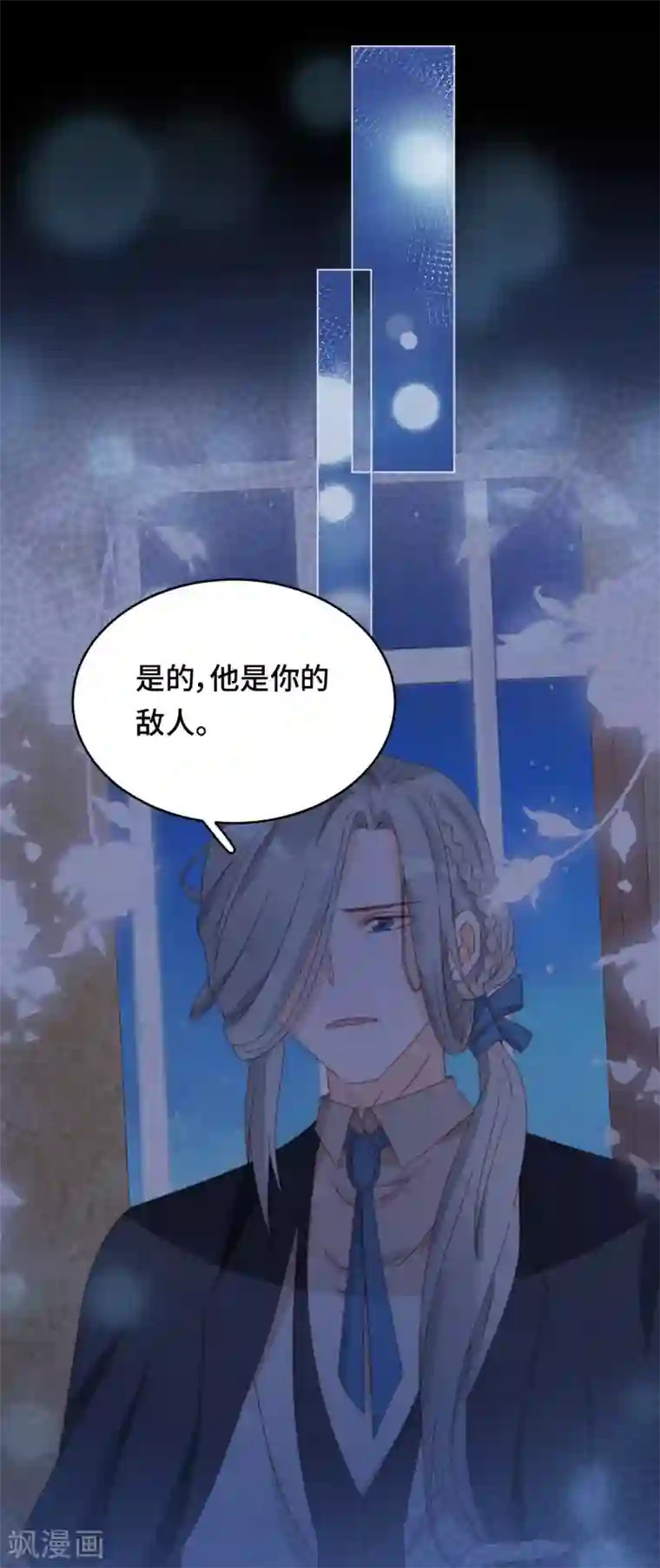 云想之歌-笼中之恋第2季39话 抢夺