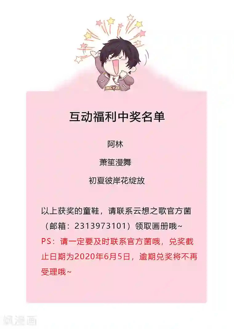 云想之歌-笼中之恋第2季40话 人生如戏全靠演技