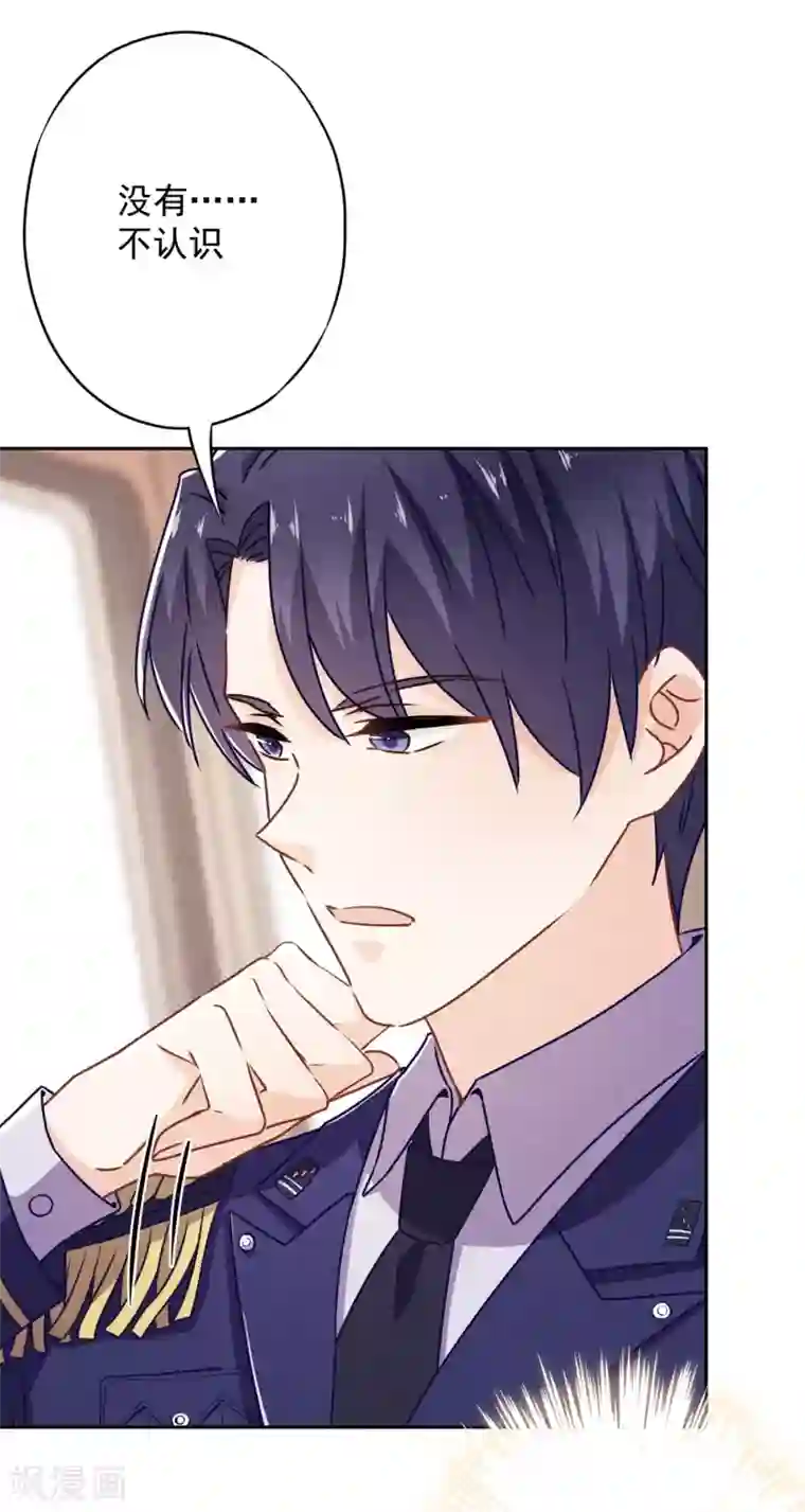 少帅,你老婆要翻天!第41话 不知羞