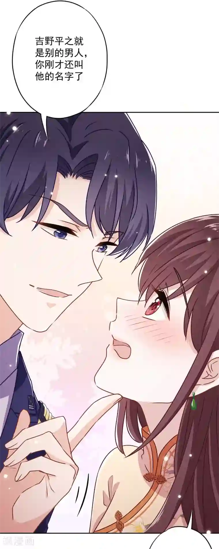 少帅,你老婆要翻天!第41话 不知羞