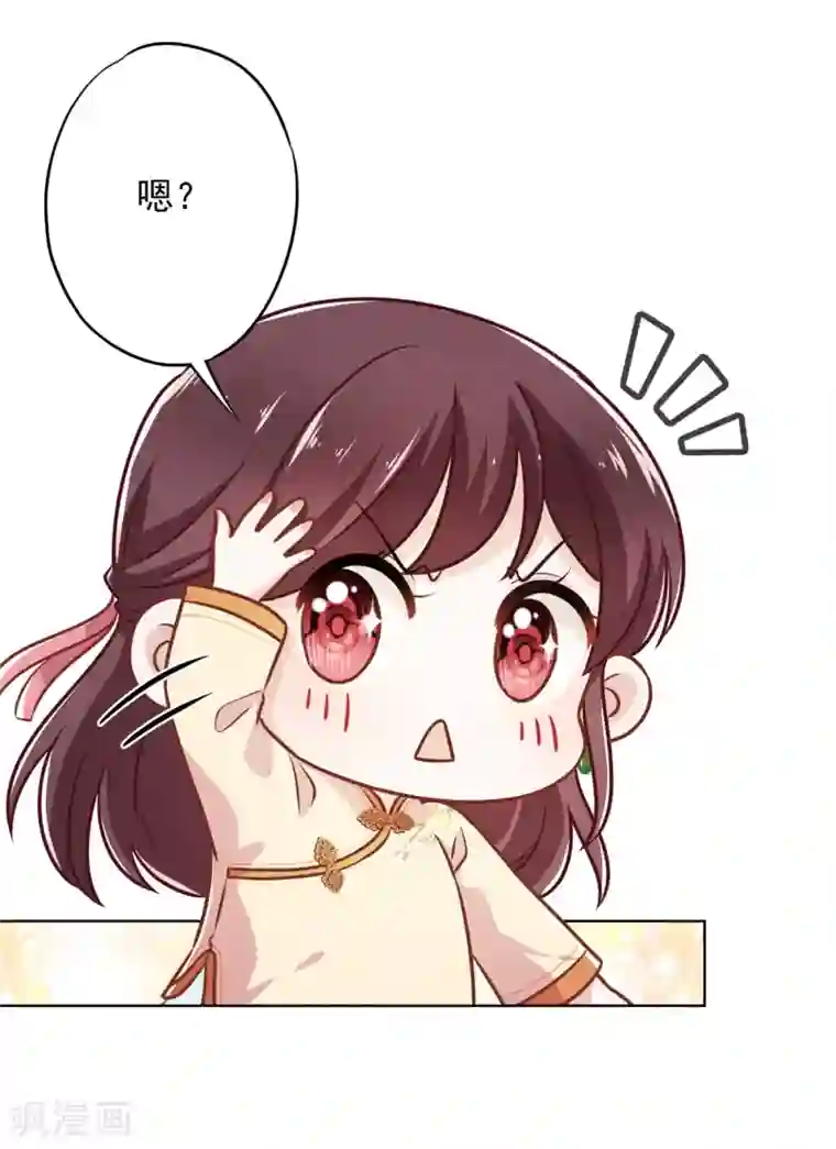 少帅,你老婆要翻天!第41话 不知羞