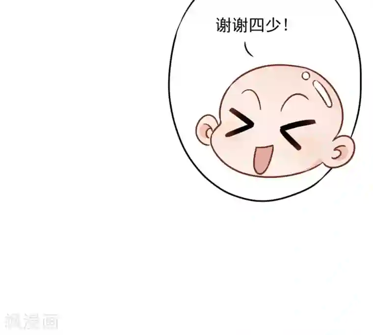 少帅,你老婆要翻天!第41话 不知羞