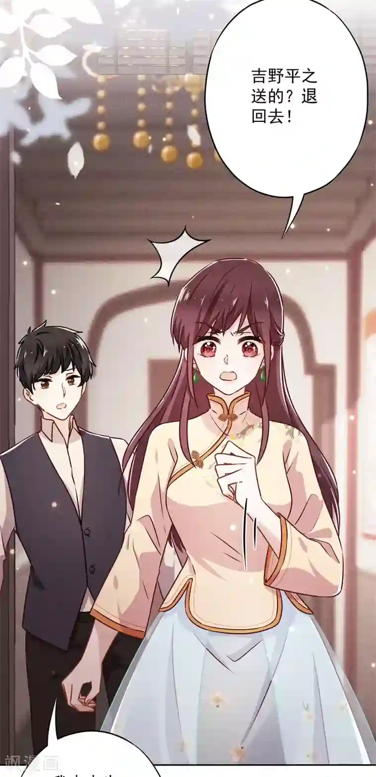 少帅,你老婆要翻天!第41话 不知羞