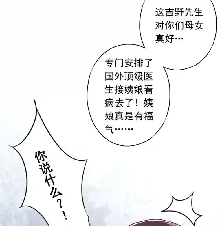 少帅,你老婆要翻天!第41话 不知羞