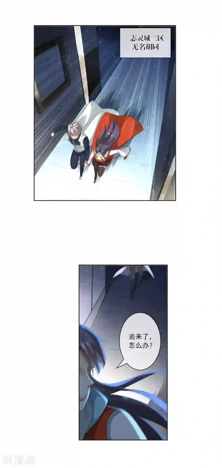 天醒之路第182话 打不过也得打