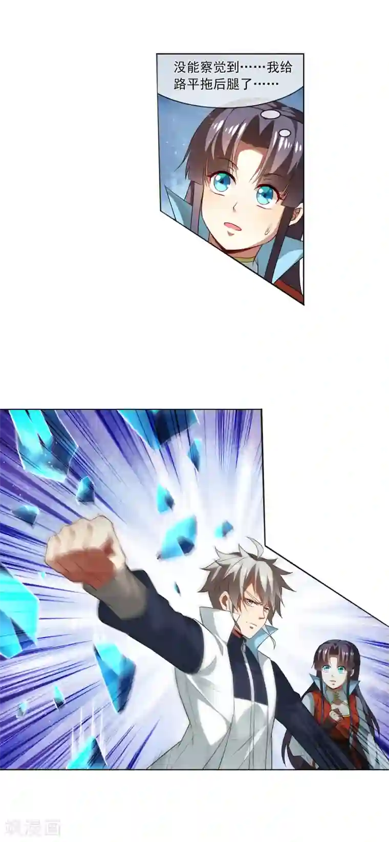 天醒之路第182话 打不过也得打