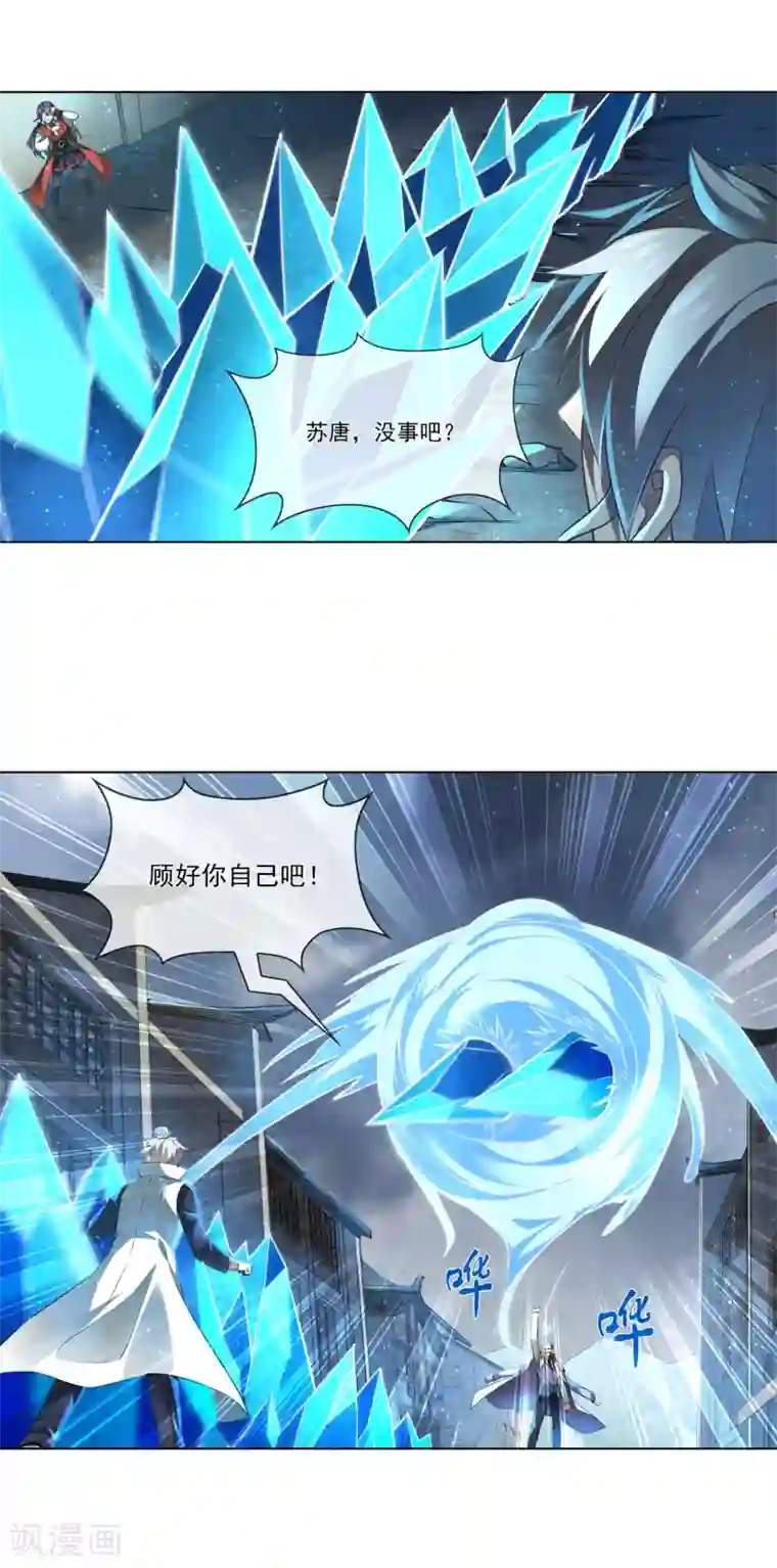 天醒之路第182话 打不过也得打