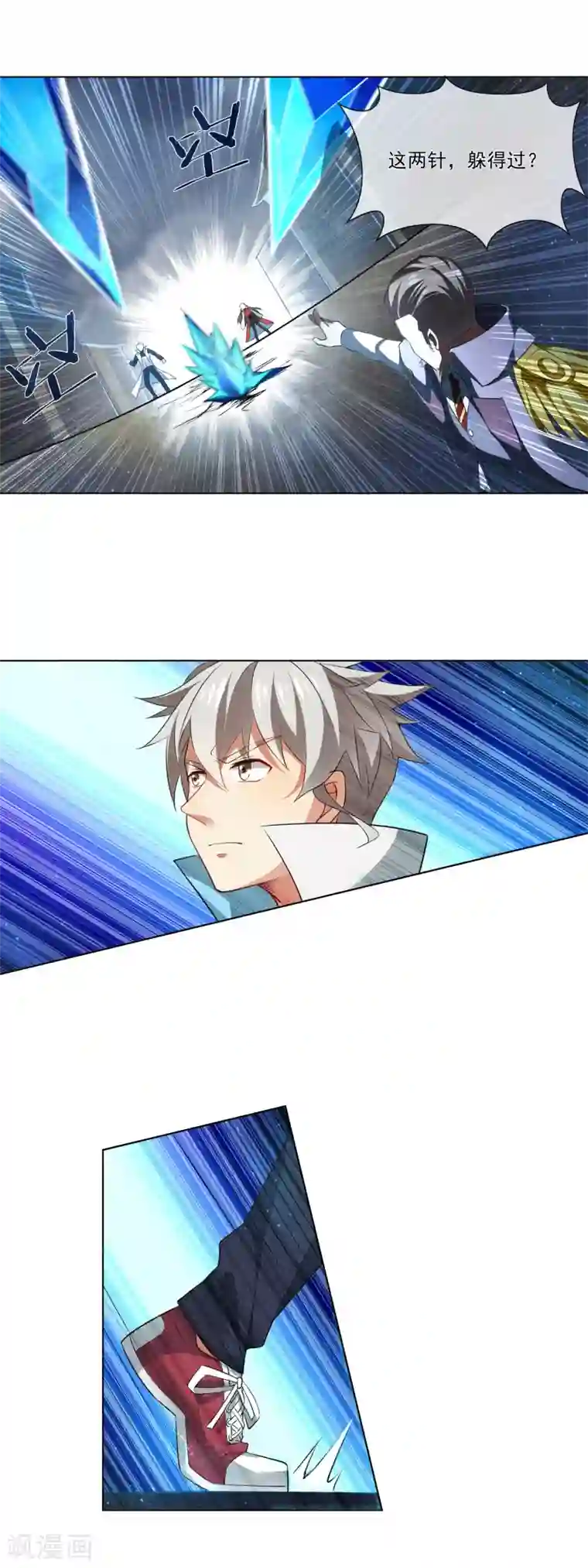 天醒之路第182话 打不过也得打