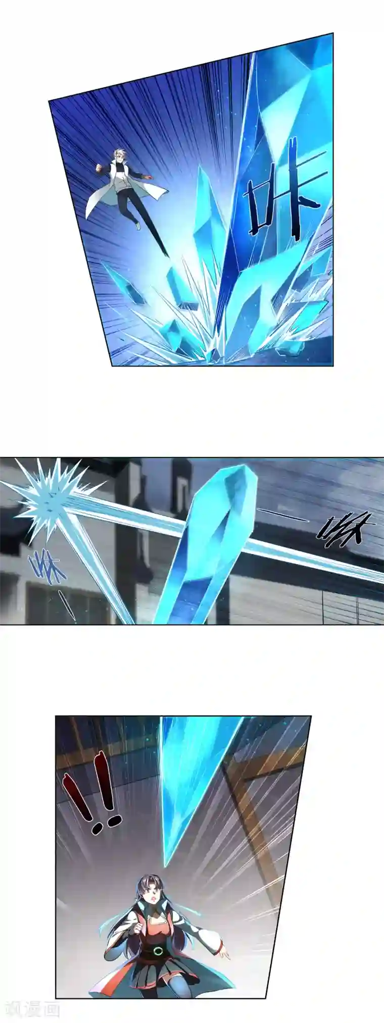 天醒之路第182话 打不过也得打