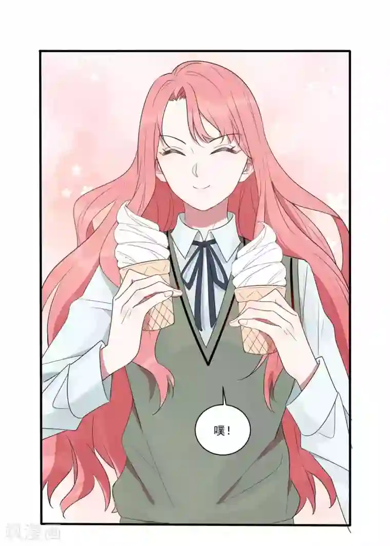 你的眼泪很甜第25话 谁让你随便抱我了