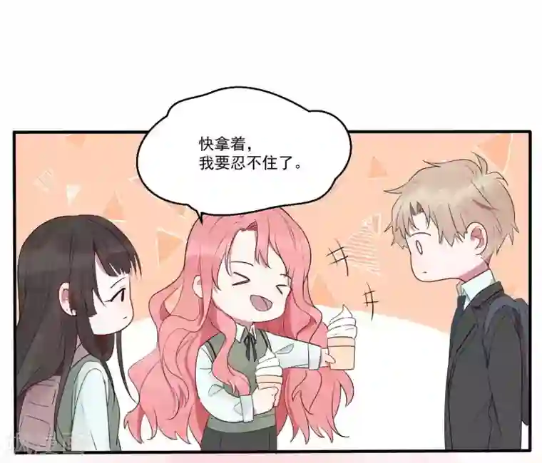 你的眼泪很甜第25话 谁让你随便抱我了