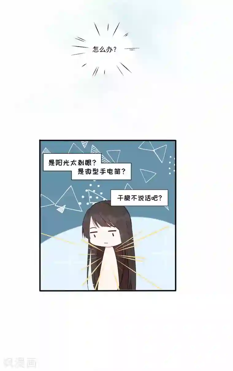 你的眼泪很甜第25话 谁让你随便抱我了