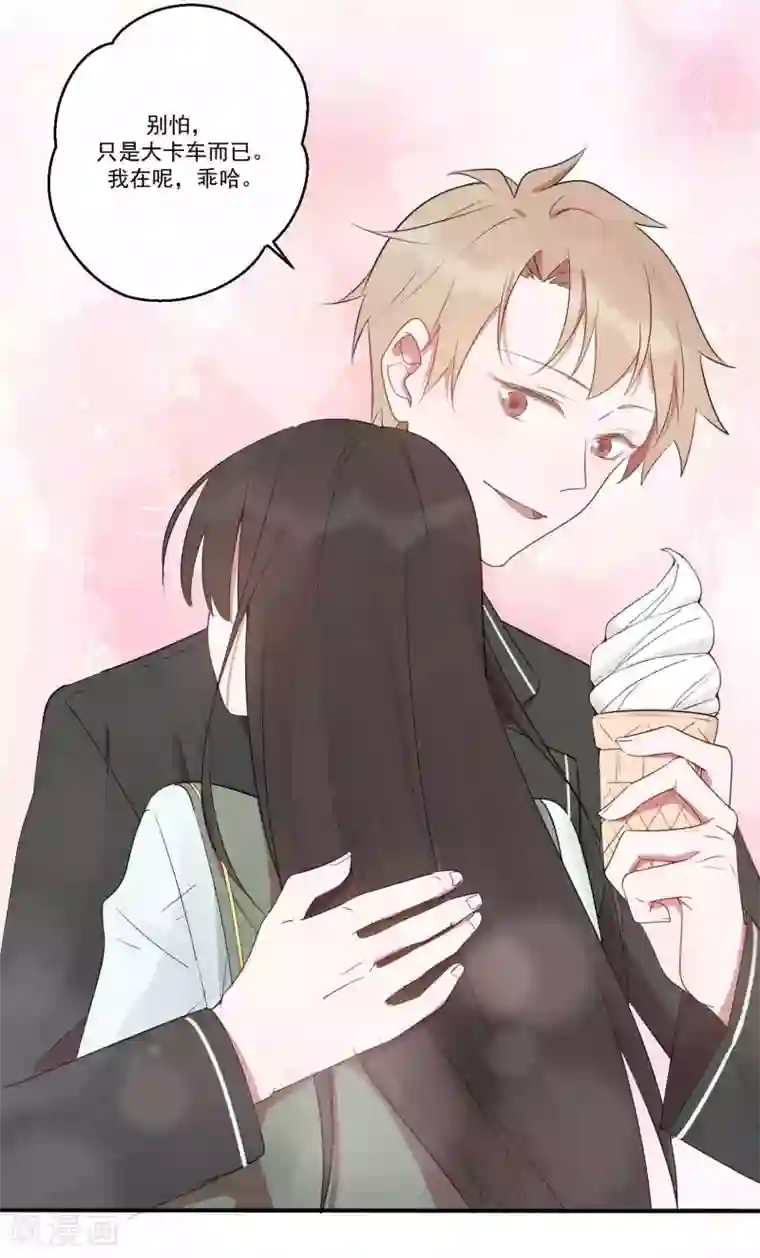 你的眼泪很甜第25话 谁让你随便抱我了