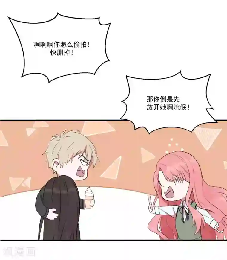 你的眼泪很甜第25话 谁让你随便抱我了