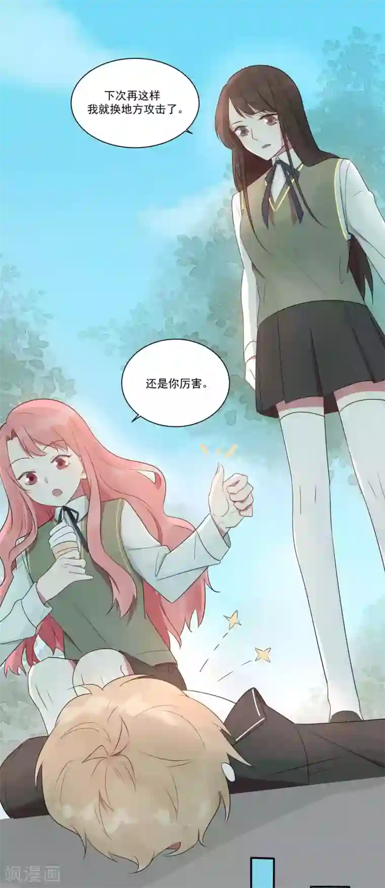 你的眼泪很甜第25话 谁让你随便抱我了