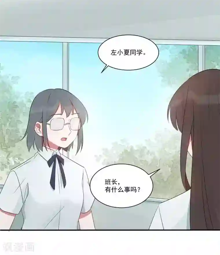 你的眼泪很甜第25话 谁让你随便抱我了