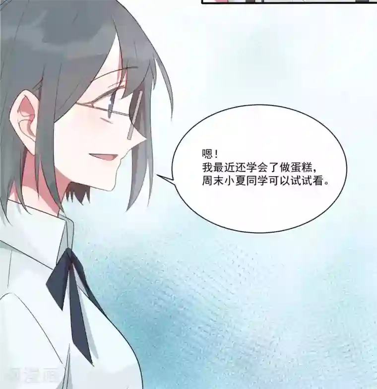 你的眼泪很甜第25话 谁让你随便抱我了