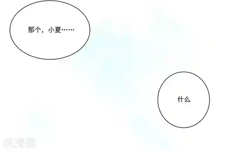 你的眼泪很甜第25话 谁让你随便抱我了