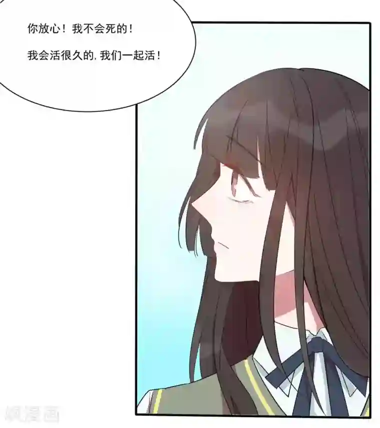 你的眼泪很甜第25话 谁让你随便抱我了