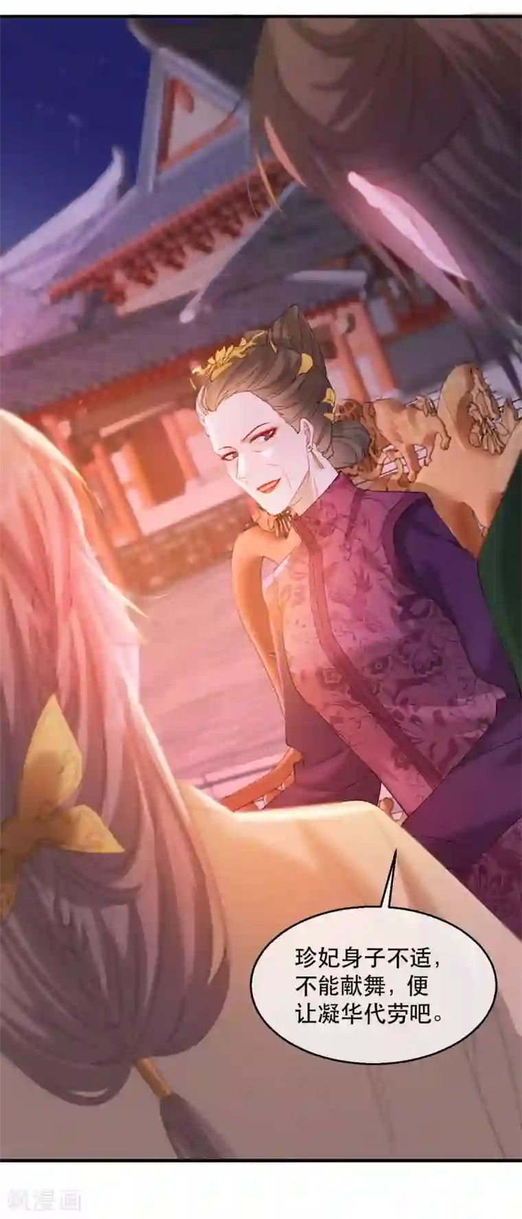 奸妃如此多娇第59话 妖孽现世，皇权易主！