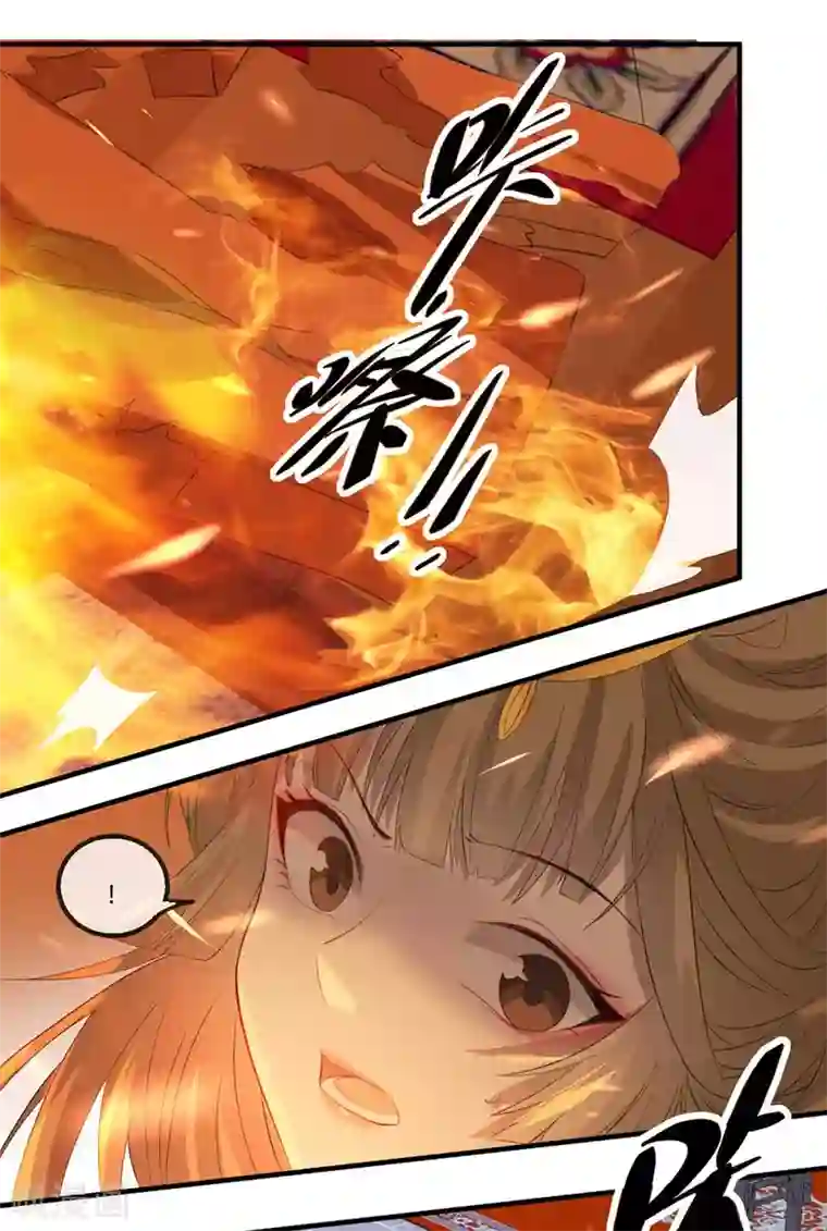 奸妃如此多娇第59话 妖孽现世，皇权易主！