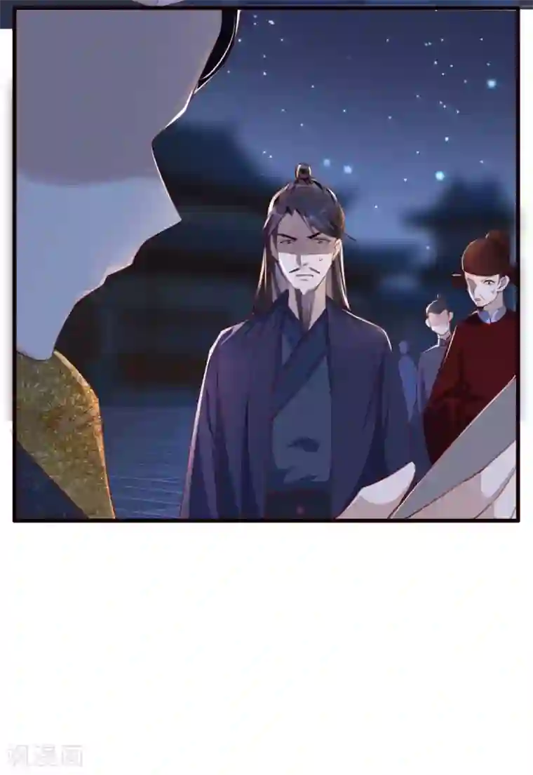 奸妃如此多娇第60话 妖孽现世