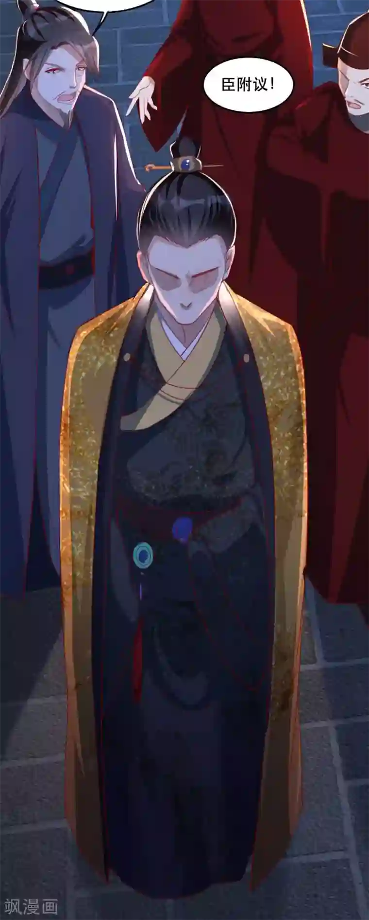 奸妃如此多娇第60话 妖孽现世