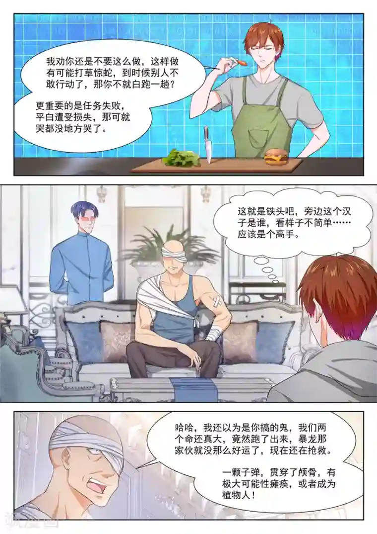 最强枭雄系统第271话 那个想约江白的女人