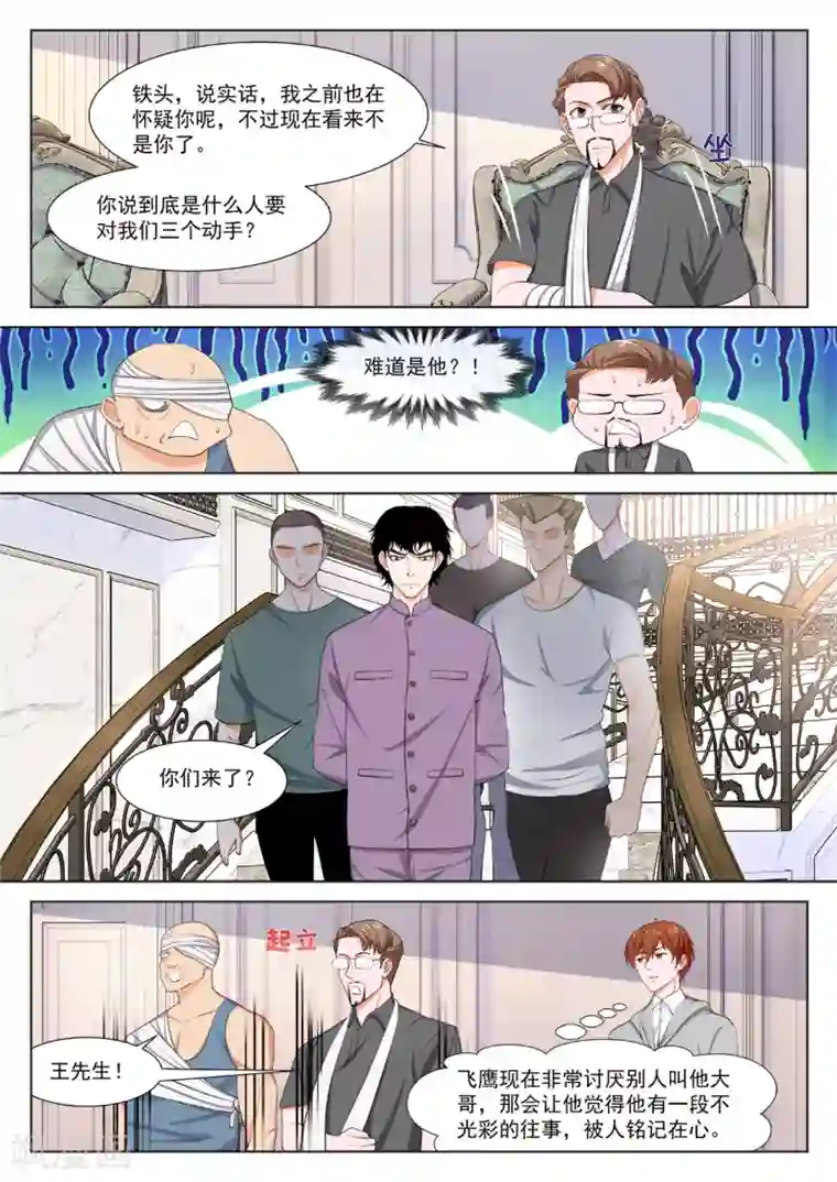 最强枭雄系统第271话 那个想约江白的女人