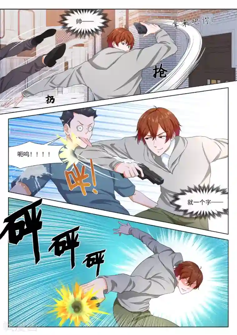 最强枭雄系统第271话 那个想约江白的女人