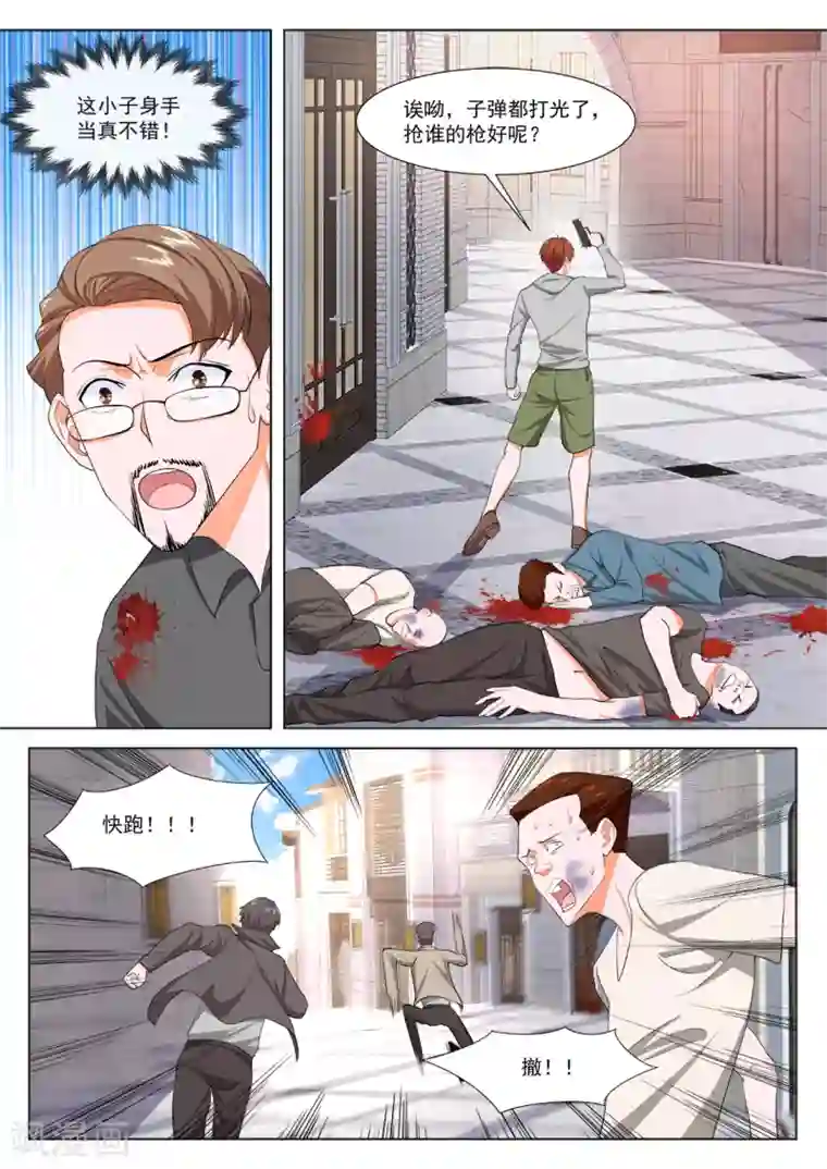 最强枭雄系统第271话 那个想约江白的女人