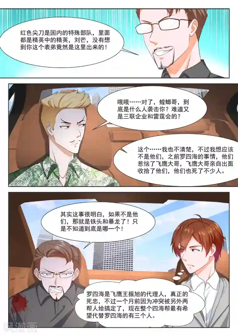 最强枭雄系统第271话 那个想约江白的女人