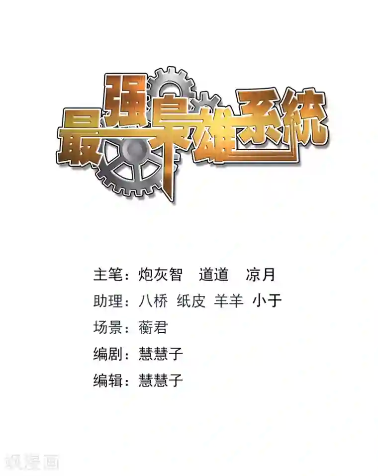 最强枭雄系统第272话 风姿绰约的敏姐