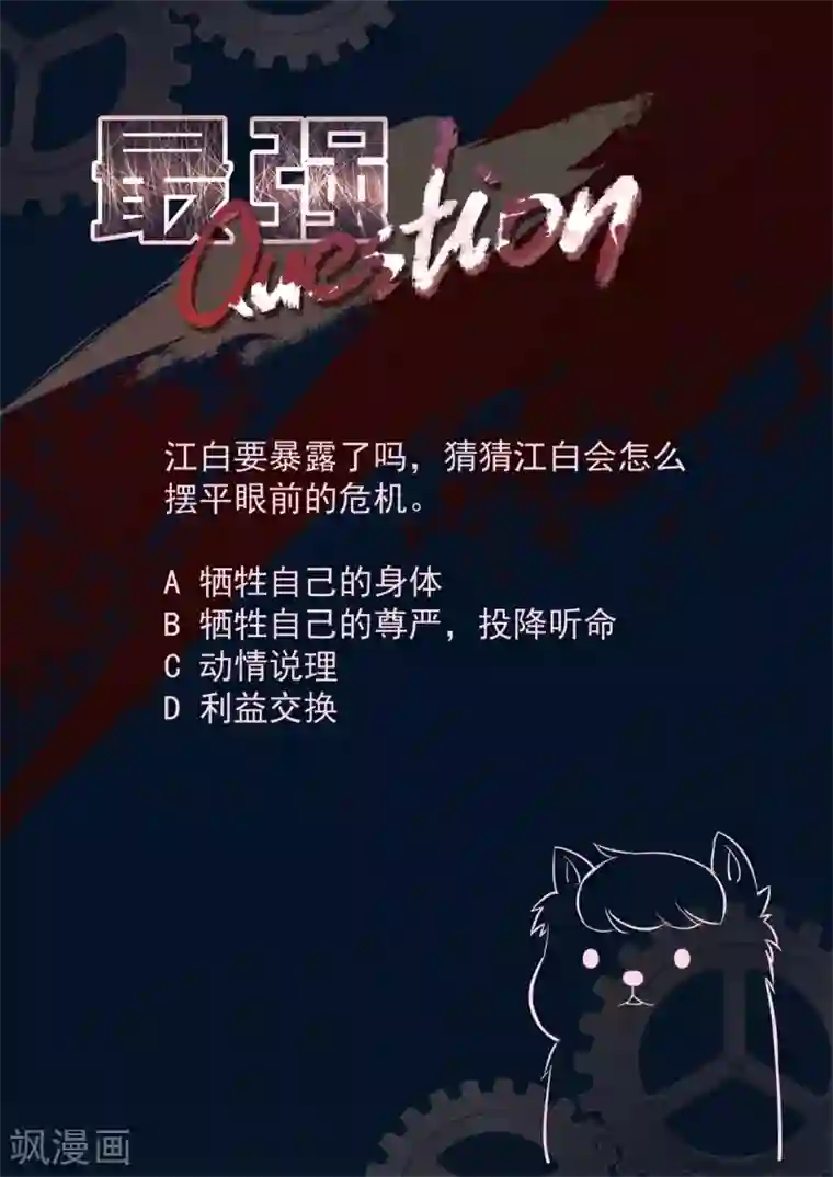 最强枭雄系统第272话 风姿绰约的敏姐