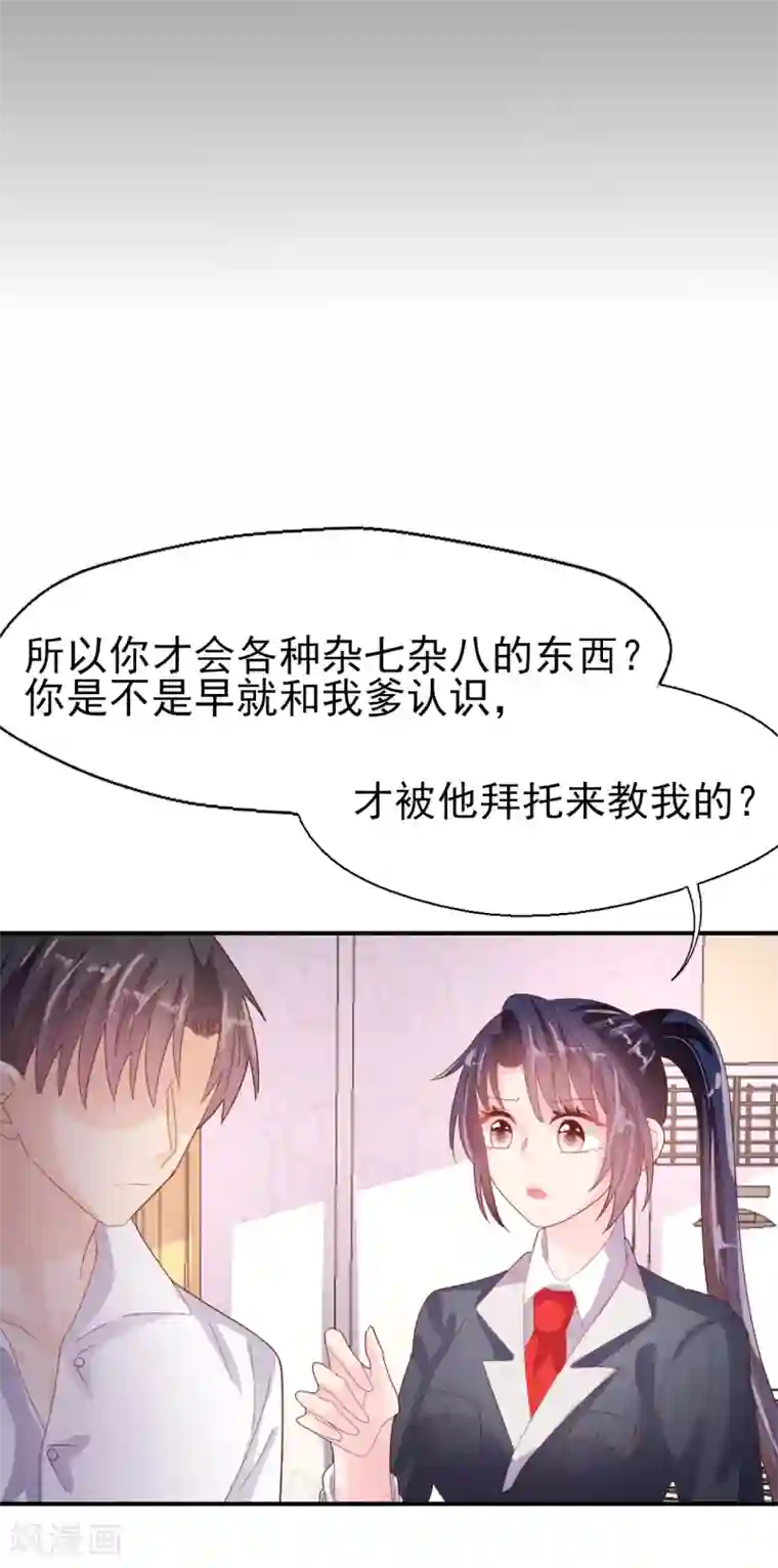 往后余生喜欢你第84话 我的救赎