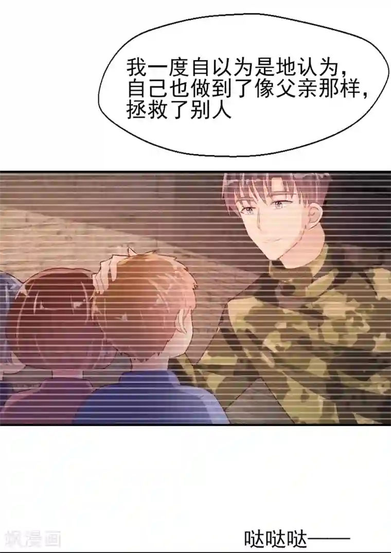 往后余生喜欢你第84话 我的救赎