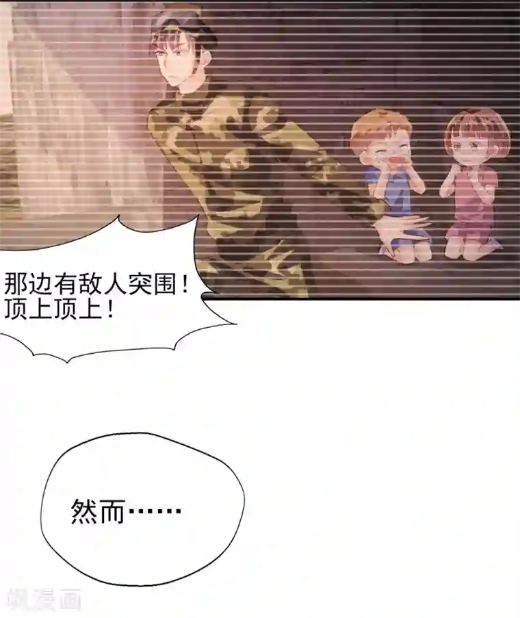 往后余生喜欢你第84话 我的救赎