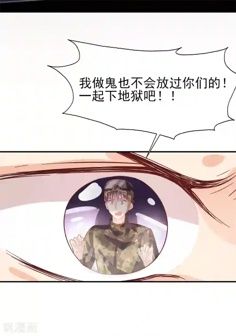 往后余生喜欢你第84话 我的救赎