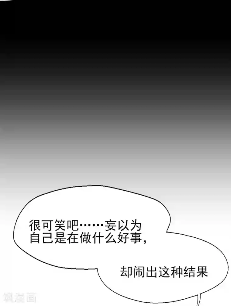 往后余生喜欢你第84话 我的救赎