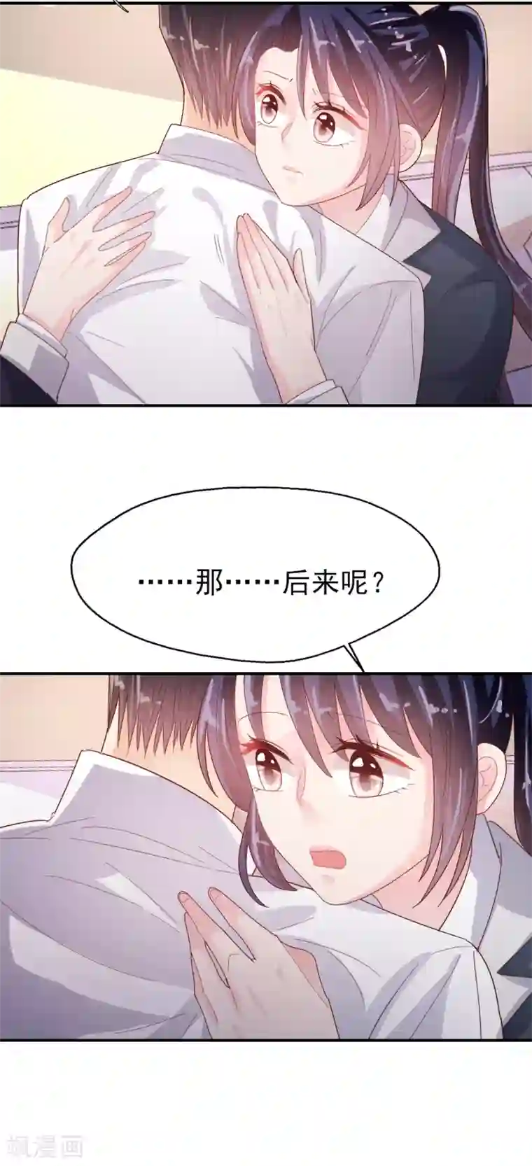 往后余生喜欢你第84话 我的救赎